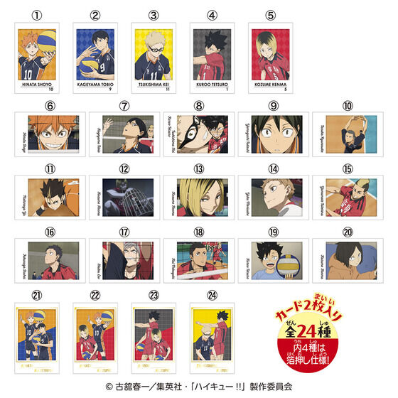 ハイキュー!! グッズ&情報 (@goodshaikyu22) / Posts / X