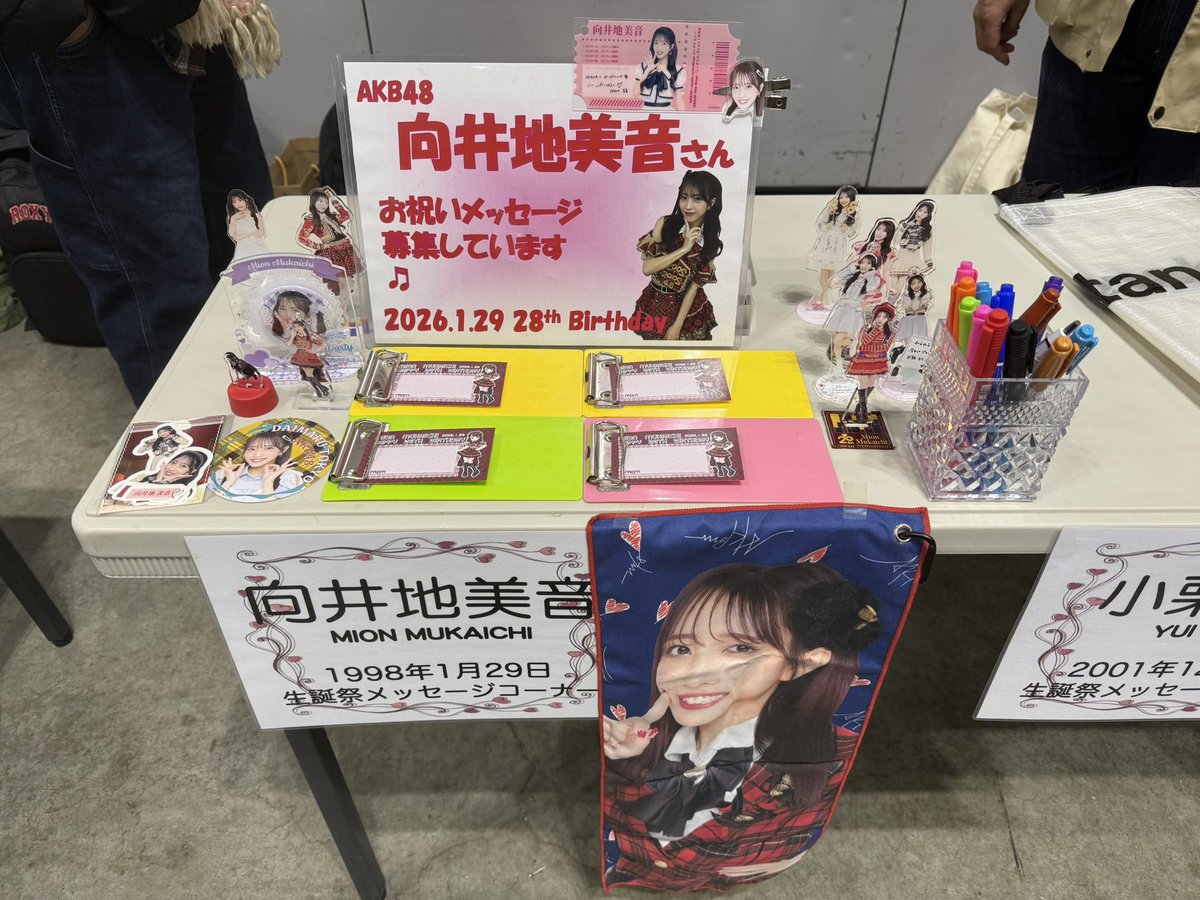 みーおん様ご確認ページ 向井地美音 みーおん♪ (@Mion_Mukaichi) / Posts / X