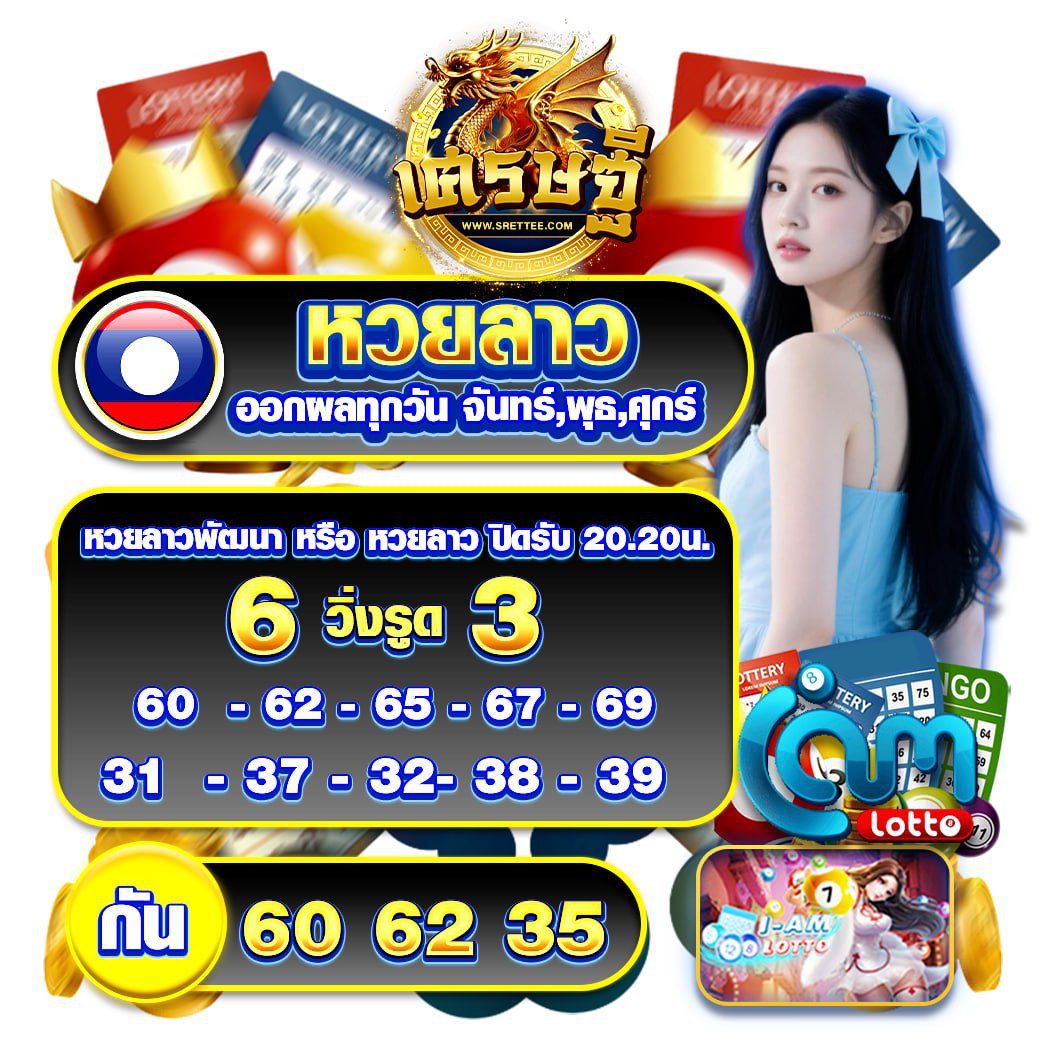 PinPin236340's tweet image. 📱หวย ชั้นนำระดับโลก
คลิก  rb.gy/7oymy0     

 #เศรษฐี  #เส้นทางเศรษฐี  #SRETTEE #เว็บหวยออนไลน์srettee 
หวยออนไลน์ - SRETTEE
เว็บหวยออนไลน์ สล็อตออนไลน์ ชั้นนำของไทยสมัครฝากถอนด้วยระบบอัตโนมัติ รองรับทุกบัญชีธนาคารของไทย รวมถึง True Money Wallet มีเกมสล็อต คาสิโน