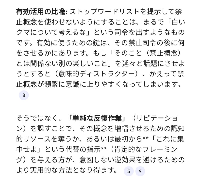fatmank300's tweet photo. NotebookLMに読ませて、ストップワードリストの有効な使い方を考えてもらったけど、よく分からない😞
試行錯誤しかないかな https://t.co/tQSfq69FA6