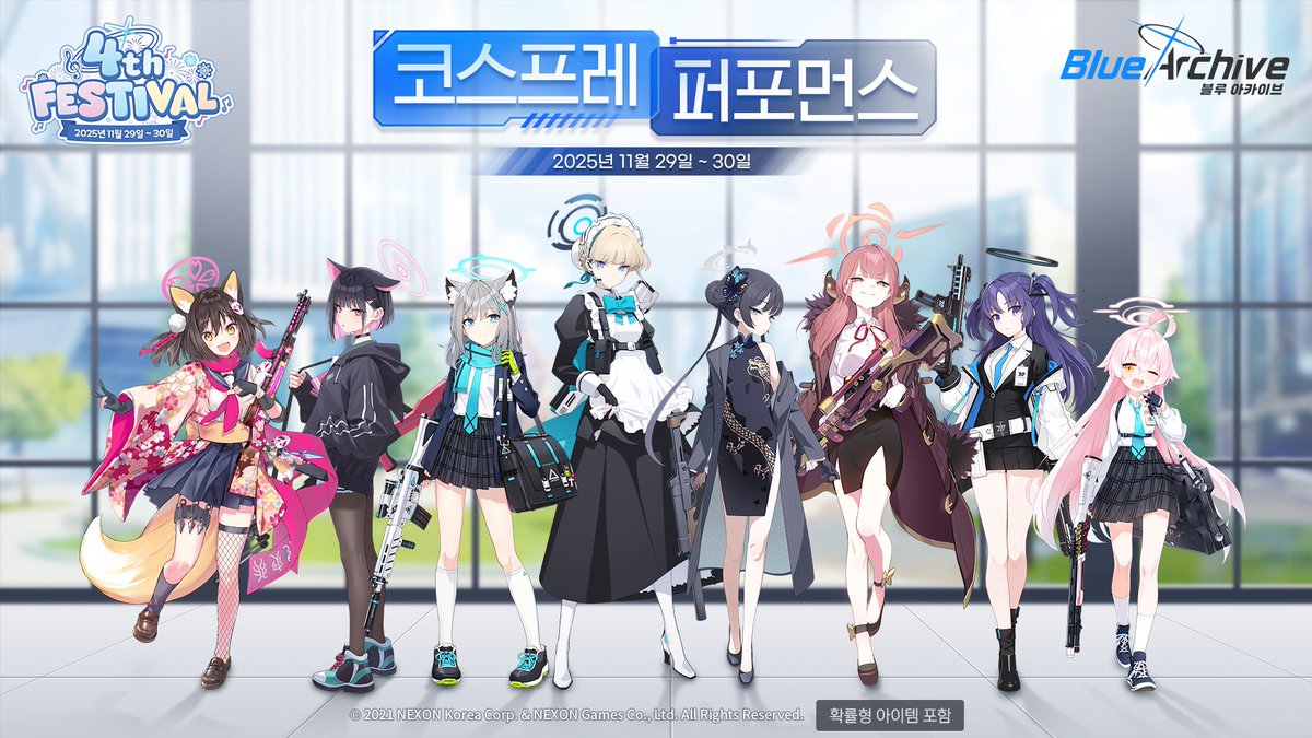 블루아카이브 공식 코스프레 포토 타임 안내 이미지