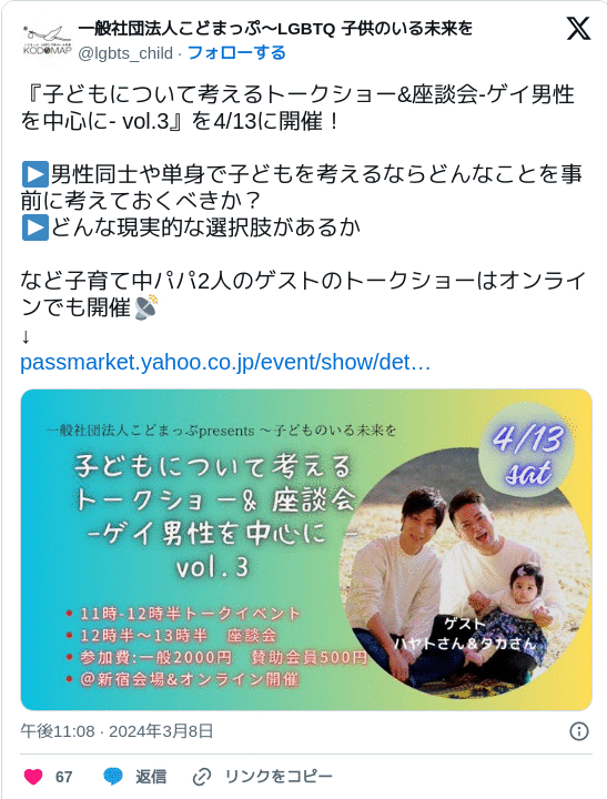 MORI_Natsuko's tweet image. 私の自由は減らなくても、ゲイカップルが他国の貧困女性を買い、赤ん坊を産ませていることを、私は許せません。それは母体の商品化、子供の人身売買です。そして、日本でもゲイカップルたちが、同性婚および代理出産を美化し、それを合法化させようと動いているのです。女性も赤ん坊も商品ではない！