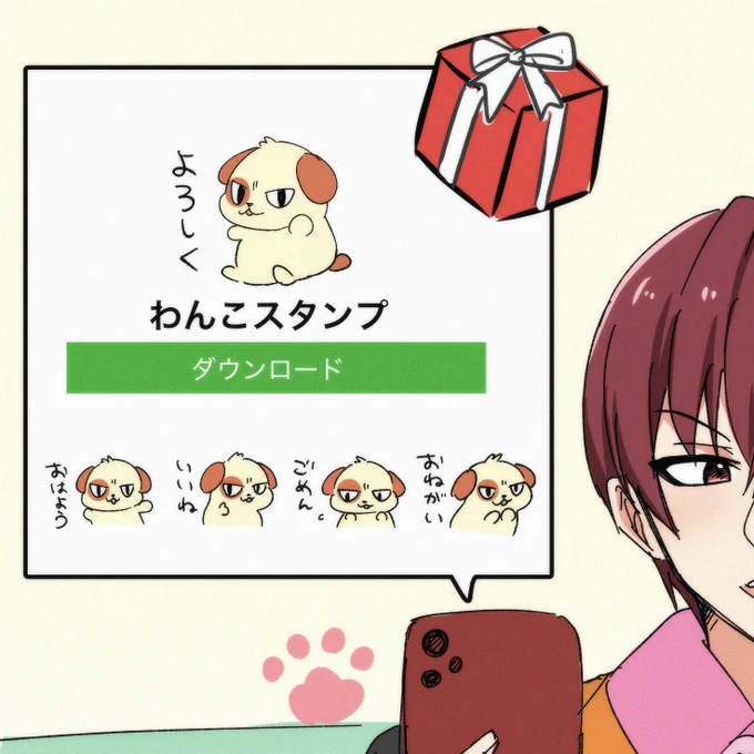このスタンプ思いつきで描いたけど、割とありそうだなと自分でちょっと気に入ってる笑 