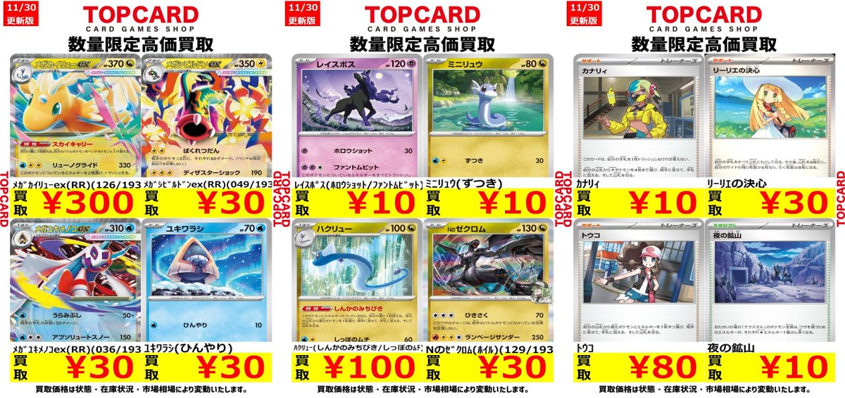 ポケモンカード　MEGAドリーム ノーマル　まとめ売り2 未使用品】ポケモンカードMEGAドリームexノーマルカードまとめ売り