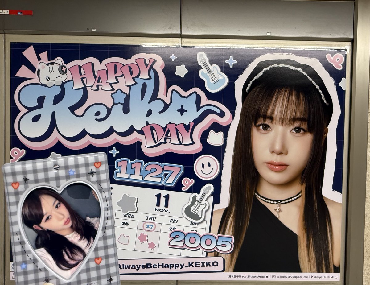 ここちゃんの広告やっと見に行けた😭🩶実物はもっともっとかわいくて