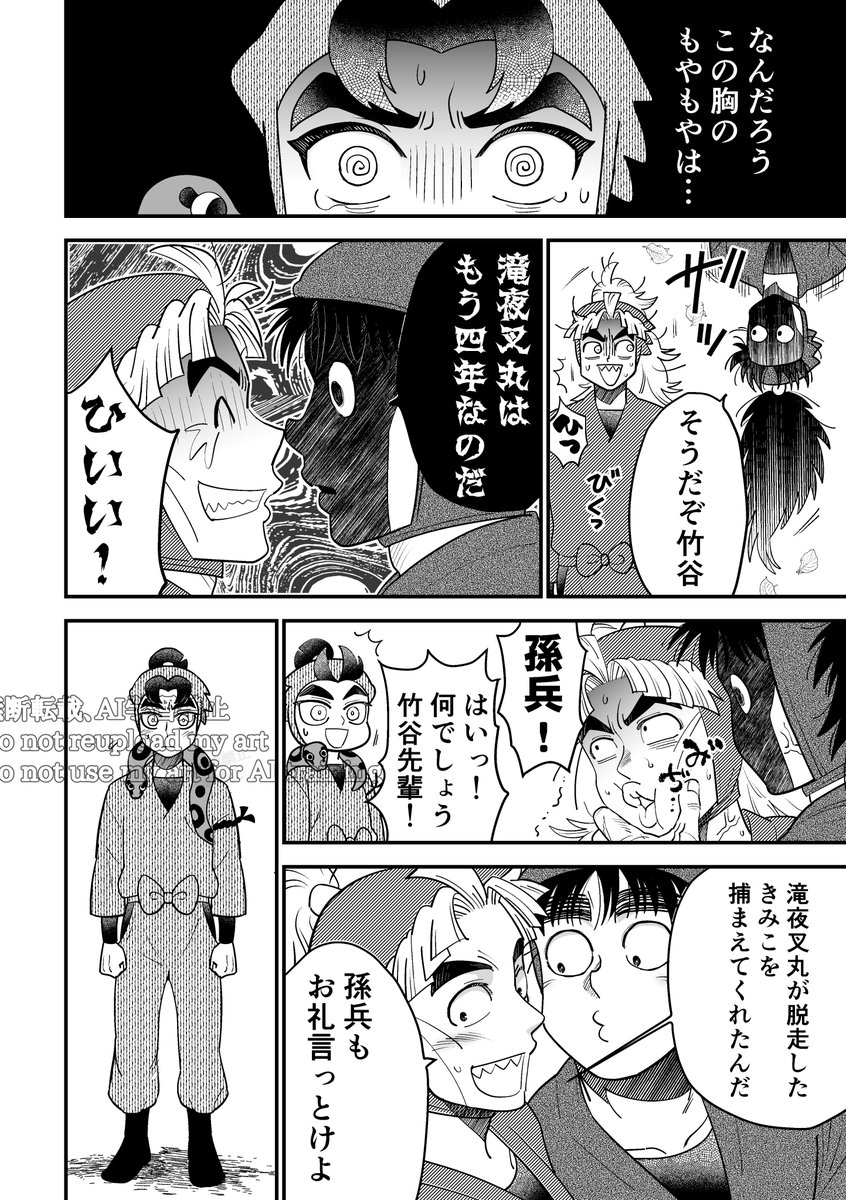 12/21西3ホール ミ88b 竹孫本成人向け
成人向けページはその内ピクシブで～
ほんのりこへ滝とくくタカ要素あります! 