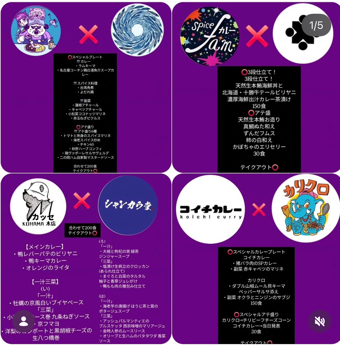先週出店させていただいた
「デリックなうⅣ」
本日も開催してますので、是非〜🍛❗️