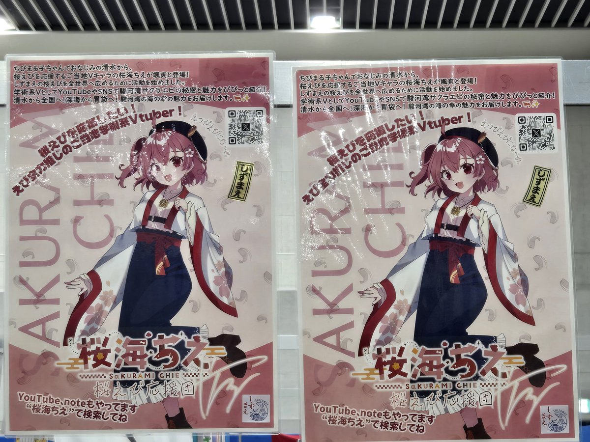 産業フェアしずおかに ちえちゃん発見！！！ 発見したのはいいけど