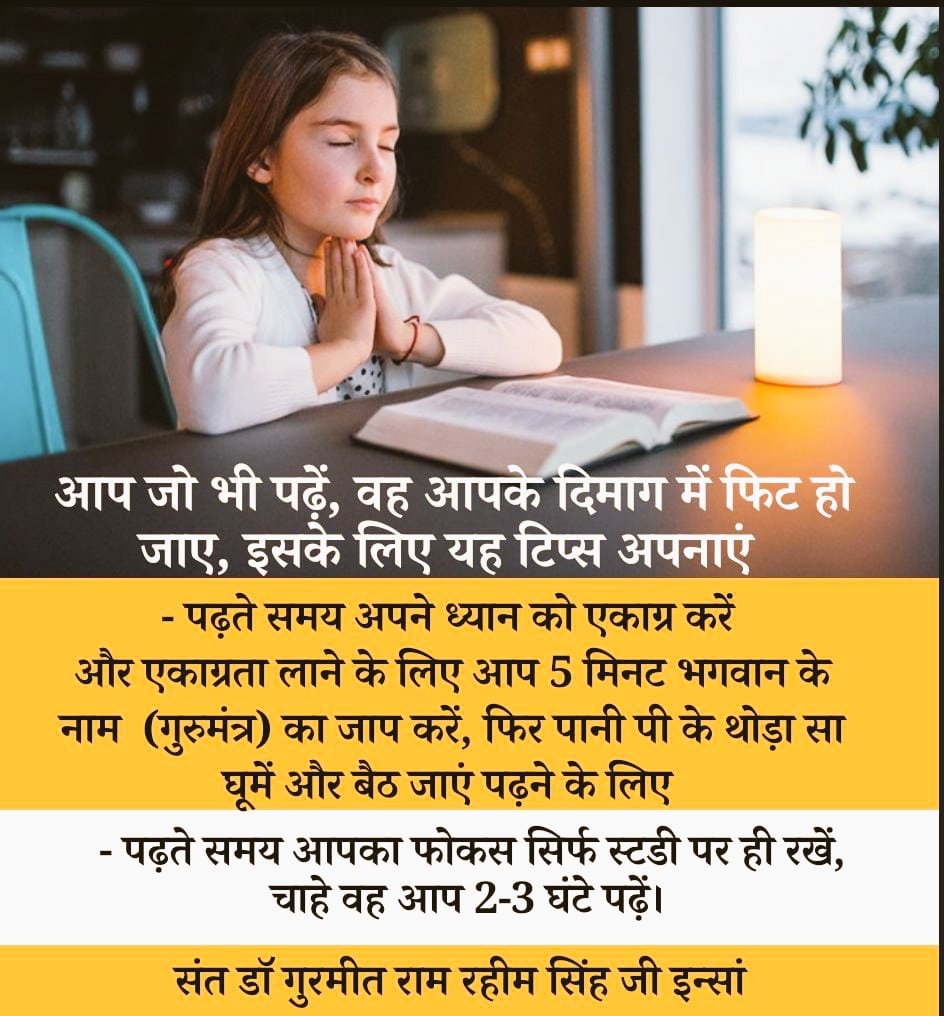 Gurmeet_dhaiwal's tweet image. स्मार्ट स्टडी आपको बेहतर सीखने में मदद कर सकती है, जैसे सुबह जल्दी उठकर पढ़ाई करना और एकाग्रता बढ़ाने के लिए अपनी दिनचर्या में खेलों को शामिल करना। इन सुझावों का पालन करके, कई छात्रों ने मेरिट लिस्ट में स्थान हासिल किया है।
#SmartStudyTips