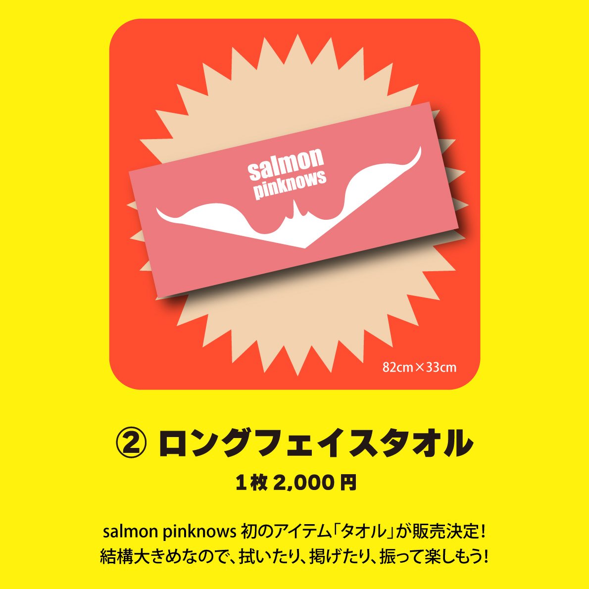 おかげさまで完売いたしましたタオルが 再販決定致しました‼️本当に