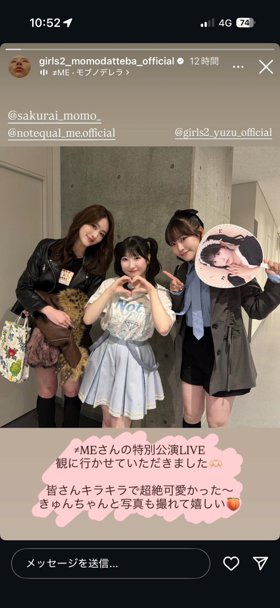 ももきゅん推しの皆様へ Girls²の隅谷百花（すみたにももか）ちゃんと