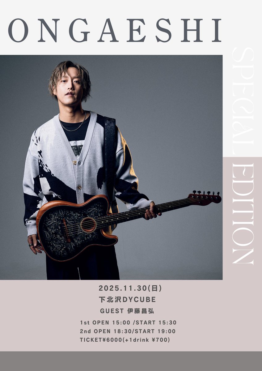 ☀️💁‍♀️本日のイベントはこちら💁‍♂️🌕

2025.11.30(日)
「 2025 ONGAESHI Special Edition 」

-act-
日向大輔　<a href="/hyu_hyu_hyuga/">日向大輔</a>
GUEST 伊藤昌弘　<a href="/masahiro__110/">伊藤昌弘</a>

1st OPEN 15:00 /START 15:30
2nd OPEN 18:30/START 19:00
TICKET¥6000(+1drink ¥700)

［チケット詳細はこちらから］