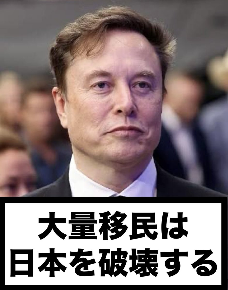 Kshi_nippon's tweet image. イーロンの言う通りだと思う人✋