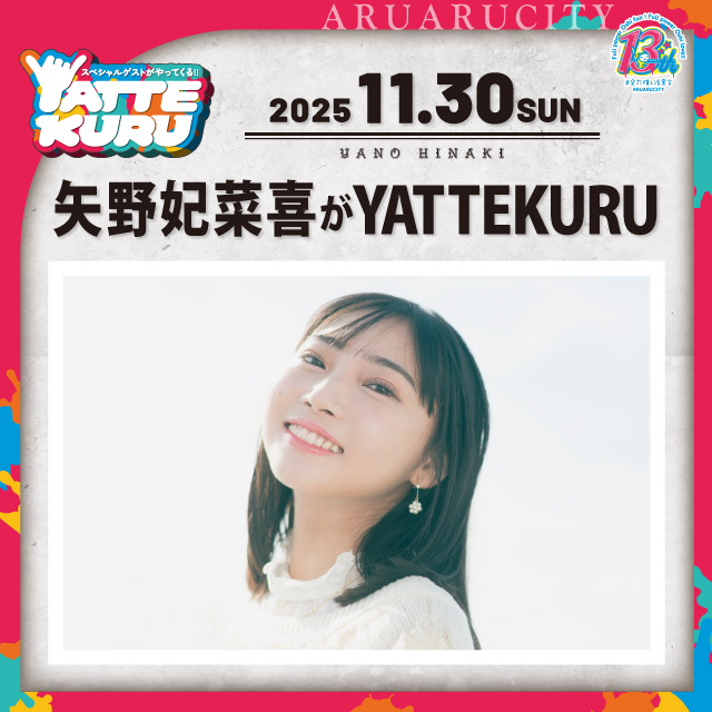 矢野 妃菜喜 (@yano_hinaki35) / Posts / X