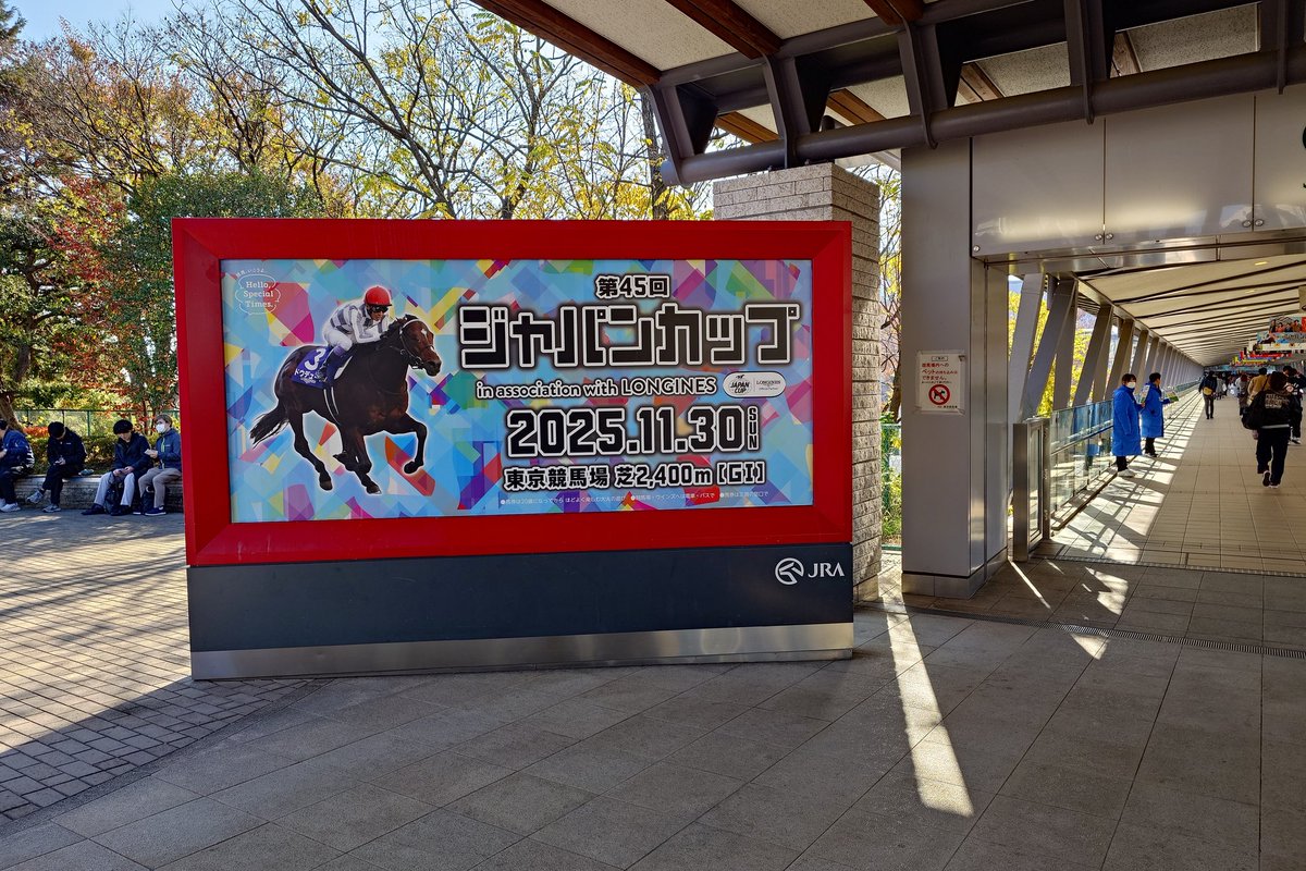 ☆【非売品】(2013年#ジャパンカップ#ジェンティルドンナパネル