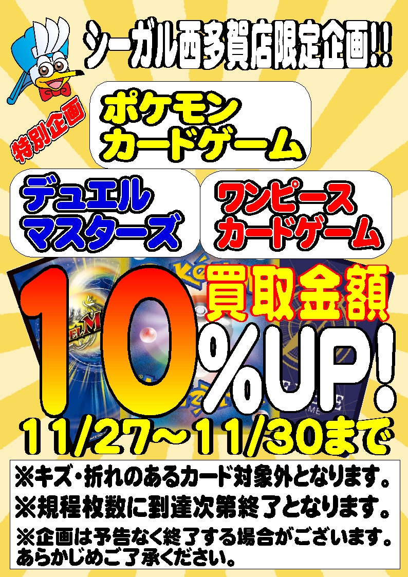 ポケモンカード デュエル・マスターズ ワンピースカード おはようございます😁 🔴ポケモンカード 🔴デュエルマスターズ