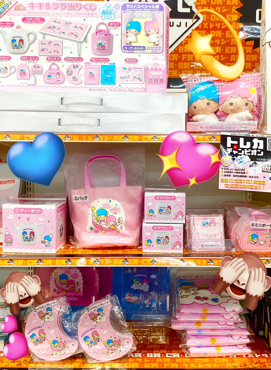 🌈#くじ 在庫情報🌈】 🌟🌟絶賛発売中🌟🌟 🎯#サンリオ当りくじ