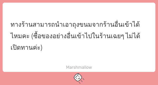 linkclick_meet's tweet photo. สามารถนำเข้ามาได้ แต่ไม่เปิดถุงเพื่อรับประทานกันน้า ทางร้านมีขนมและนํ้าดื่มคอยบริการเช่นกัน ~~

#thislinewithyou #สือกวาง #กวางสือ #ตลาดนัดlinkclick https://t.co/KAsA2QFHX2