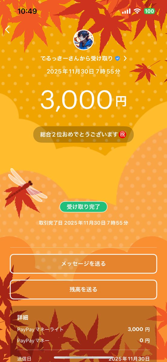 Laos_1030's tweet image. 11月度 FELリーグ⚔️
総合🥈位
賞金受け取り完了しました🙇‍♂️
ありがとうございます😁

来月度は優勝目指して
頑張りたい思います🔥

@FEL_40 
#FEL
#Over40