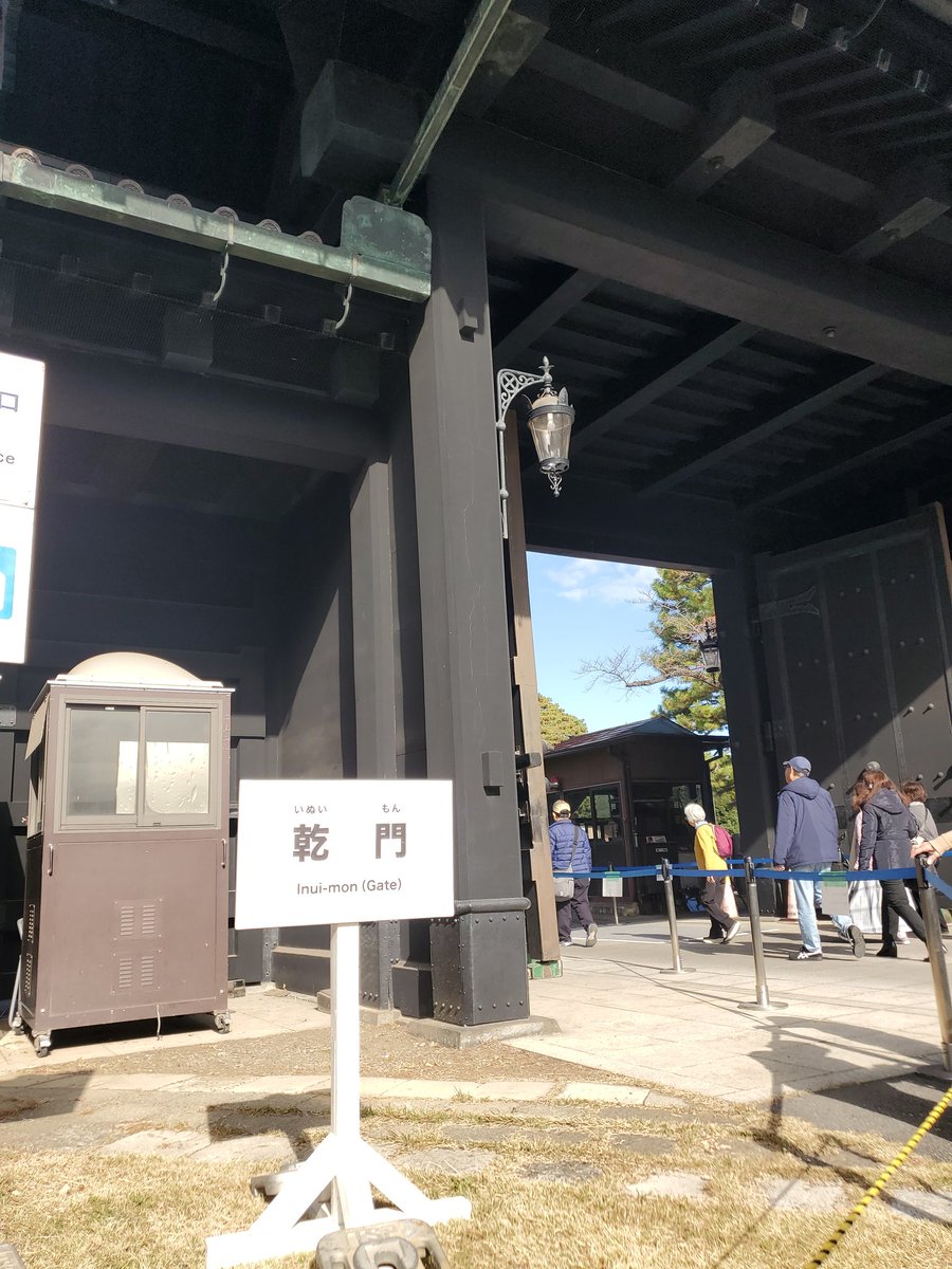 chirkon's tweet photo. 皇居乾通り一般公開に行ってきました
坂下門から参入、宮内庁庁舎～宮殿～乾門から退出～北の丸公園 
太陽の光で紅葉も更に綺麗🍁
東京駅から銀杏並木を通っていくと更に感動です
実施期間：～12月7日(日)迄
#東京駅 #皇居 #乾門 #北の丸公園 https://t.co/URuL7vACQy