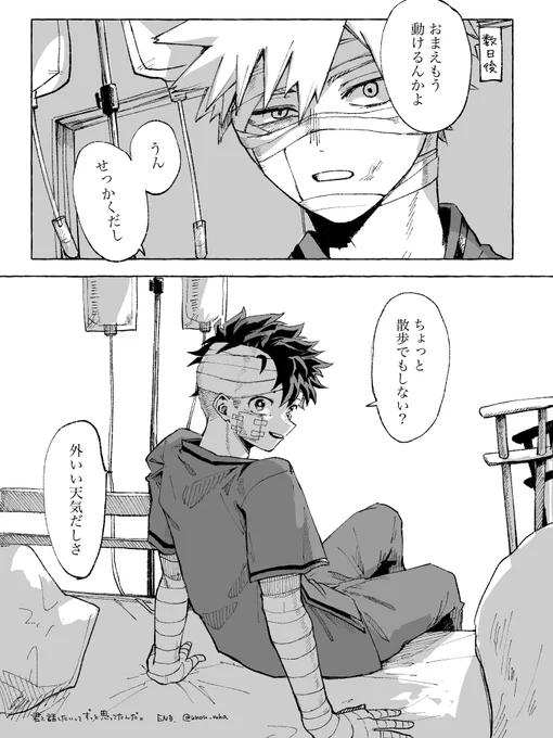 これからたくさん話をしよう 