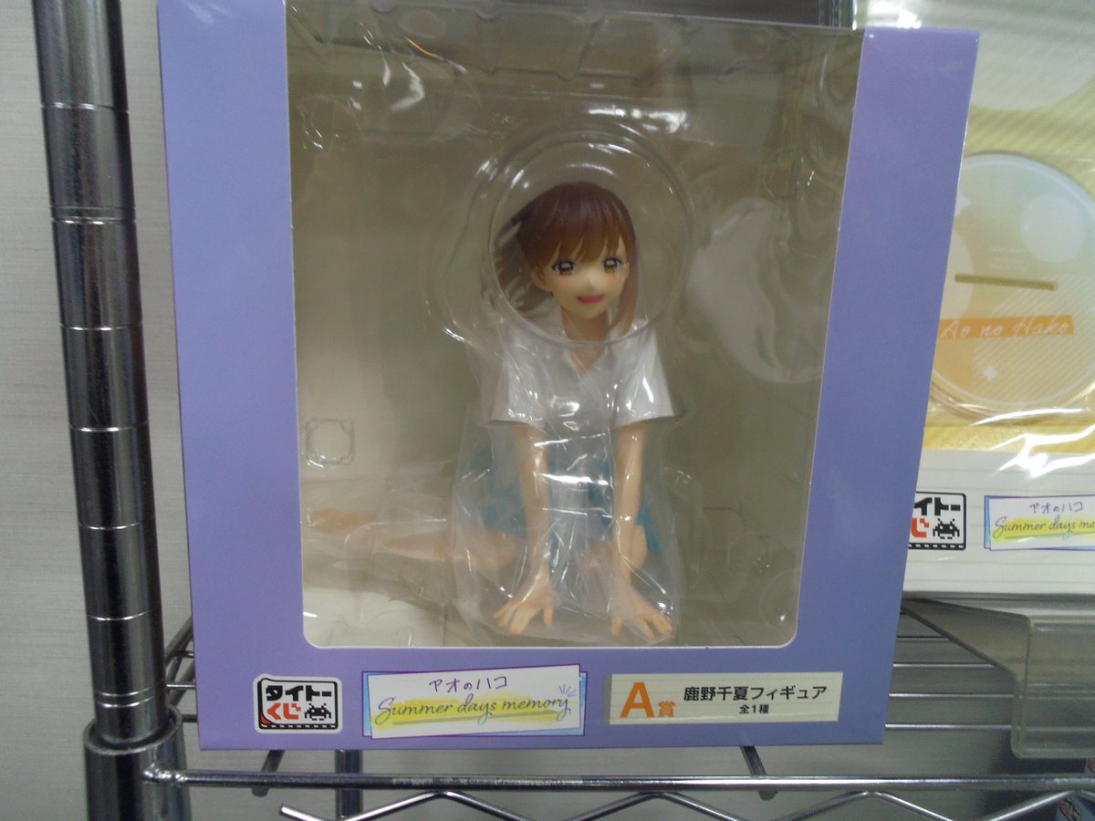 くじ情報】 タイトーくじ アオのハコ 大好評発売中です！！ 千夏の