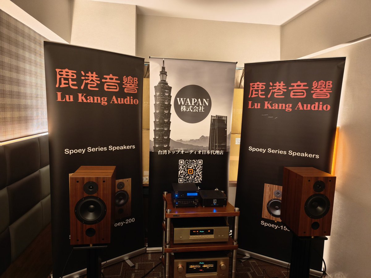 オーディオセッション到着🤖
Lu Kang Audioたしかに音がいいね👍