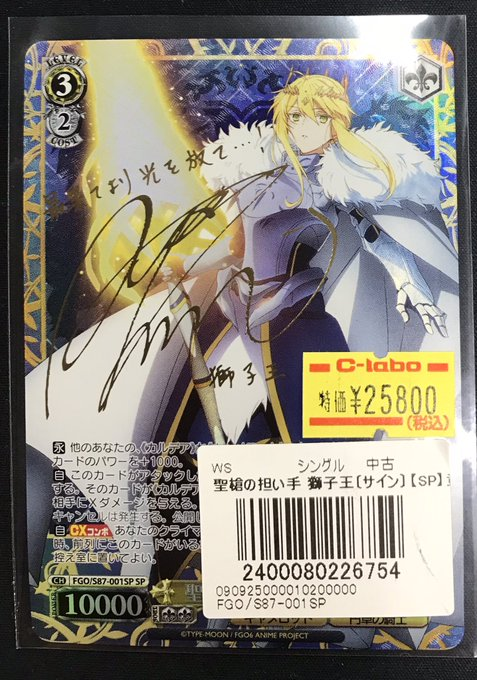 ヴァイス WS 販売情報】 『聖槍の担い手 獅子王』SPサインを展開中