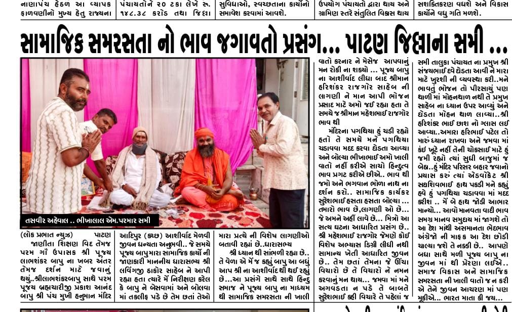 bmparmar1973's tweet photo. @ADevvrat @PMOIndia @BJP4India @RSSorg @AmitShah https://t.co/hDBFKEztTb