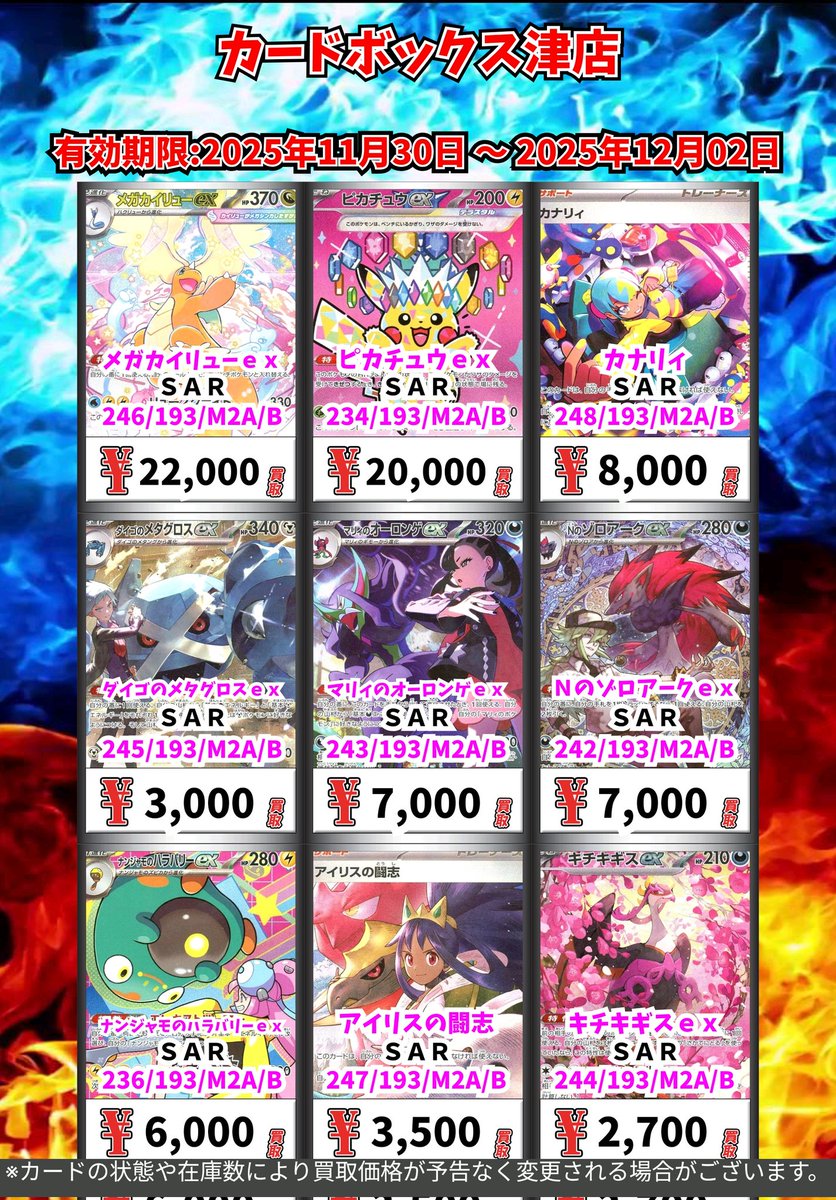 こちら予定枚数に達しましたので終了となります。 たくさんのお