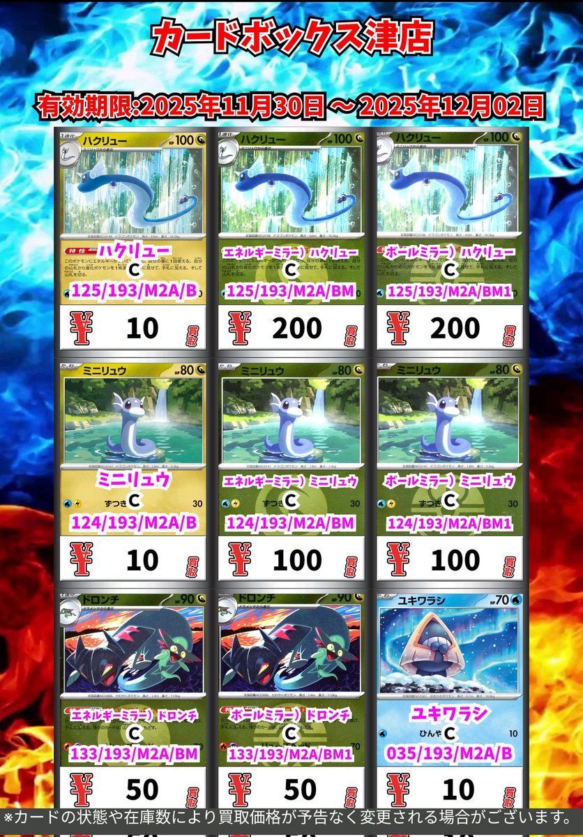 こちら予定枚数に達しましたので終了となります。 たくさんのお