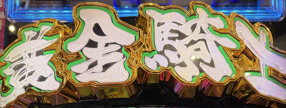 そろそろお時間になります⏰✴︎ サイン・写真ご希望の方は11:30ごろに