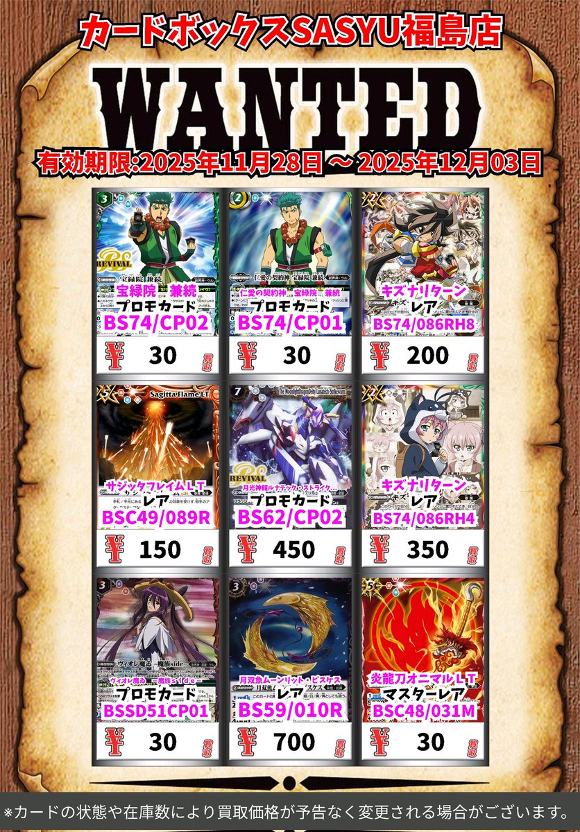 竜華　まとめ売り　高レアリティ バトスピ買取情報！ 鳥獣氣兵・零號キリンジ ｴｯｸｽﾚｱ 50 翠風の覇王