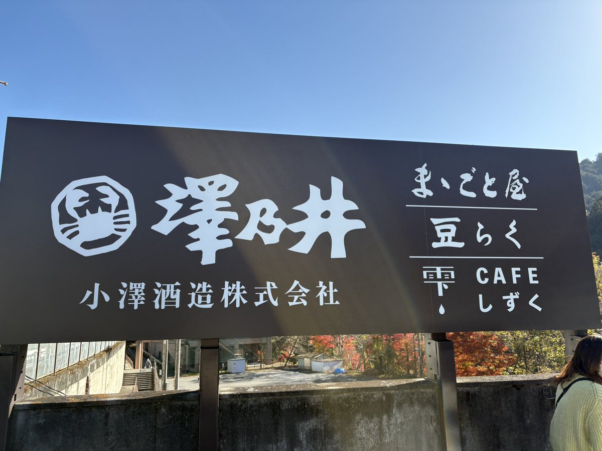 live_mrchildren's tweet photo. 青梅市でまったり
 #青梅市
 #カフェ雫
 #cafe雫 https://t.co/v0gU2ifjnO