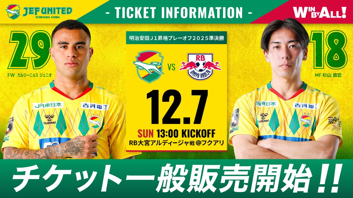 ジェフユナイテッド市原・千葉【公式X】 tweet media