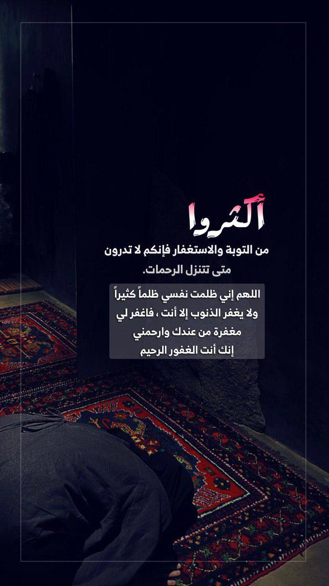 أستغفر الله وأتوب إليه  من كل ذنب