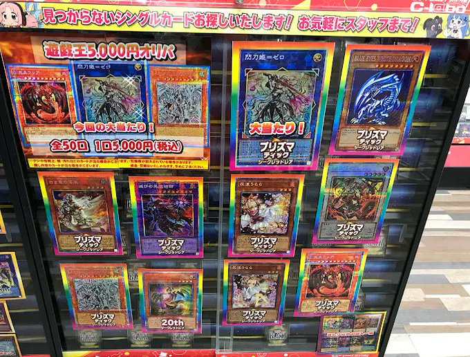 遊戯王 販売情報】 『遊戯王5000円オリパ』 ショーケースに展開中です