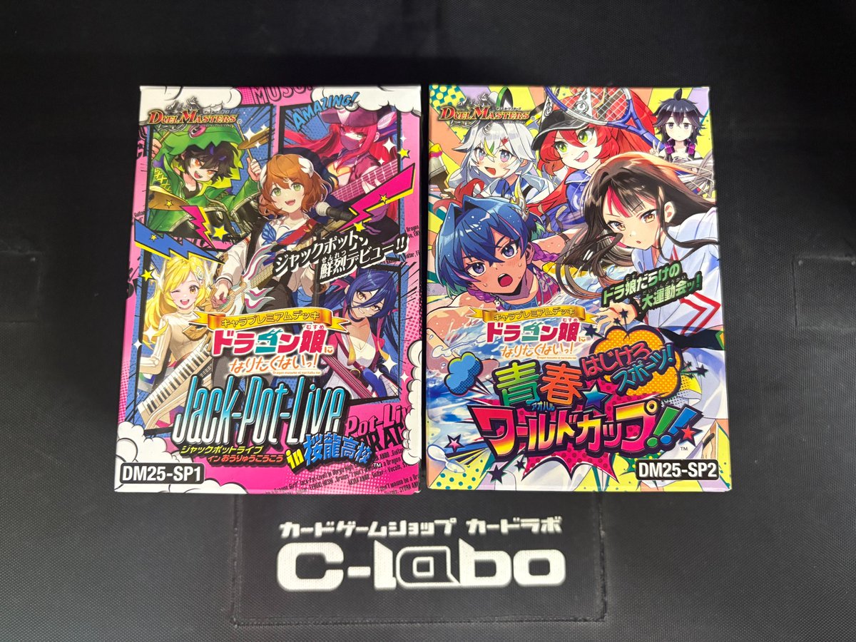 デュエルマスターズ #デュエマ 】 新品商品各種販売中♪ 是非お