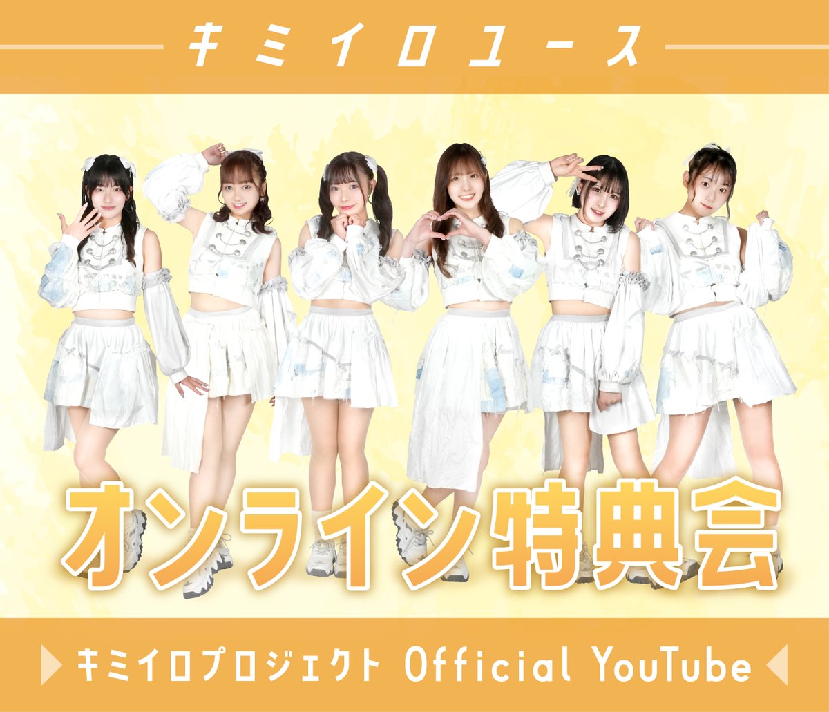 吉永愛海🍎キミイロPJ (@ami_kmpj) / Posts / X