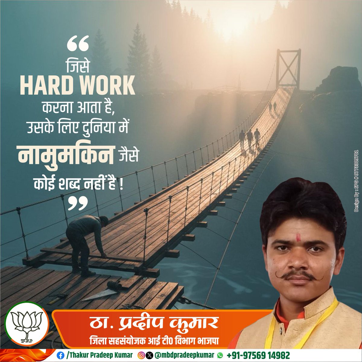 mbdpradeepkumar's tweet image. जिसे HARD WORK करना आता है, उसके लिए दुनिया में नामुमकिन जैसे कोई शब्द नहीं है !