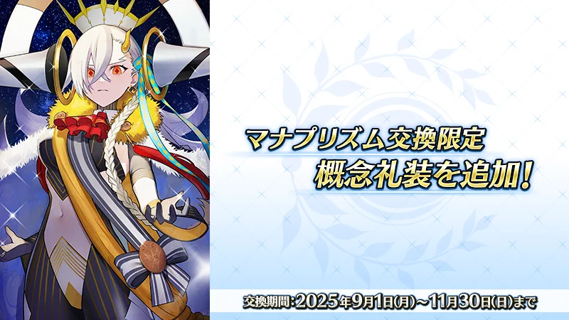 公式】Fate/Grand Order on X: 