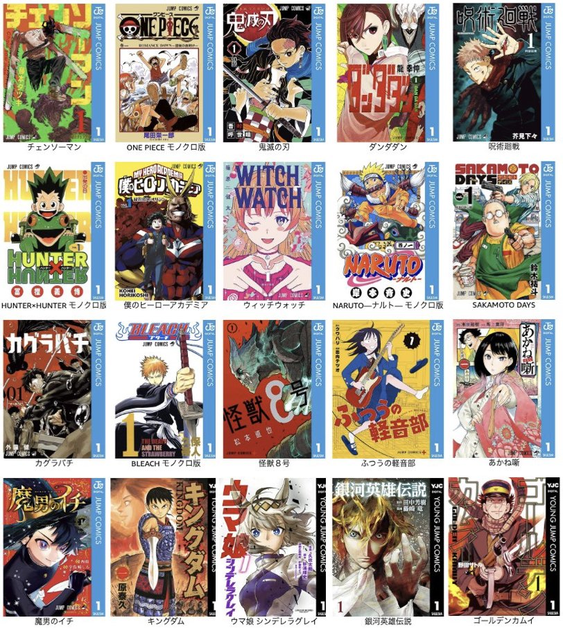 あと2日、12月1日(月)まで Amazon Kindleセール ジャンプコミック40