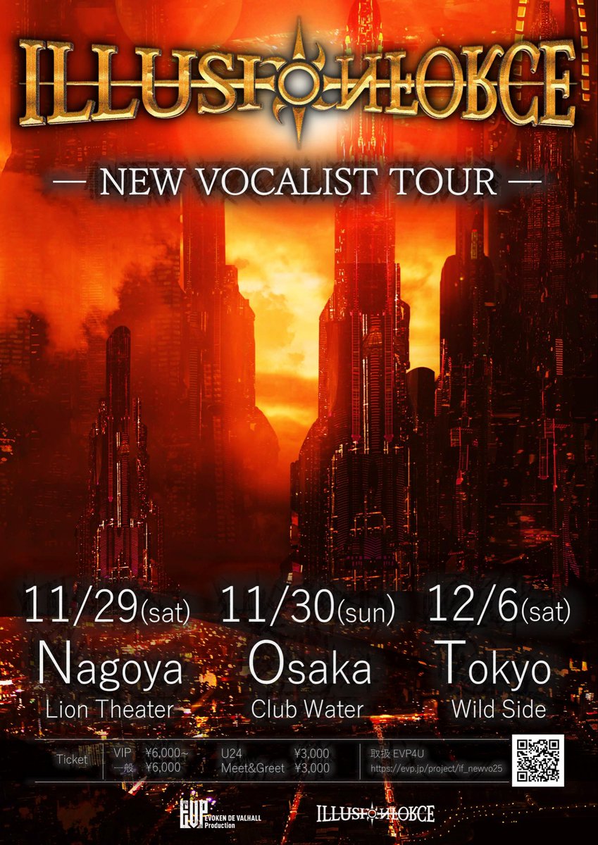 ILLUSIONFORCE's tweet image. 🤘🔥本日は大阪🔥🤘

◤￣New Vocalist Tour＿◢

🇧🇷New Vocalist from Brazil🇧🇷
🎙️🔥Guilherme Hirose🔥🎙️

当日券は会場受付にて販売🎫

Northtaleのボーカリストとして2023年に来日したニューヒーローが正式加入!!
新生ILLUSION FORCEの初ステージをお見逃しなく!!