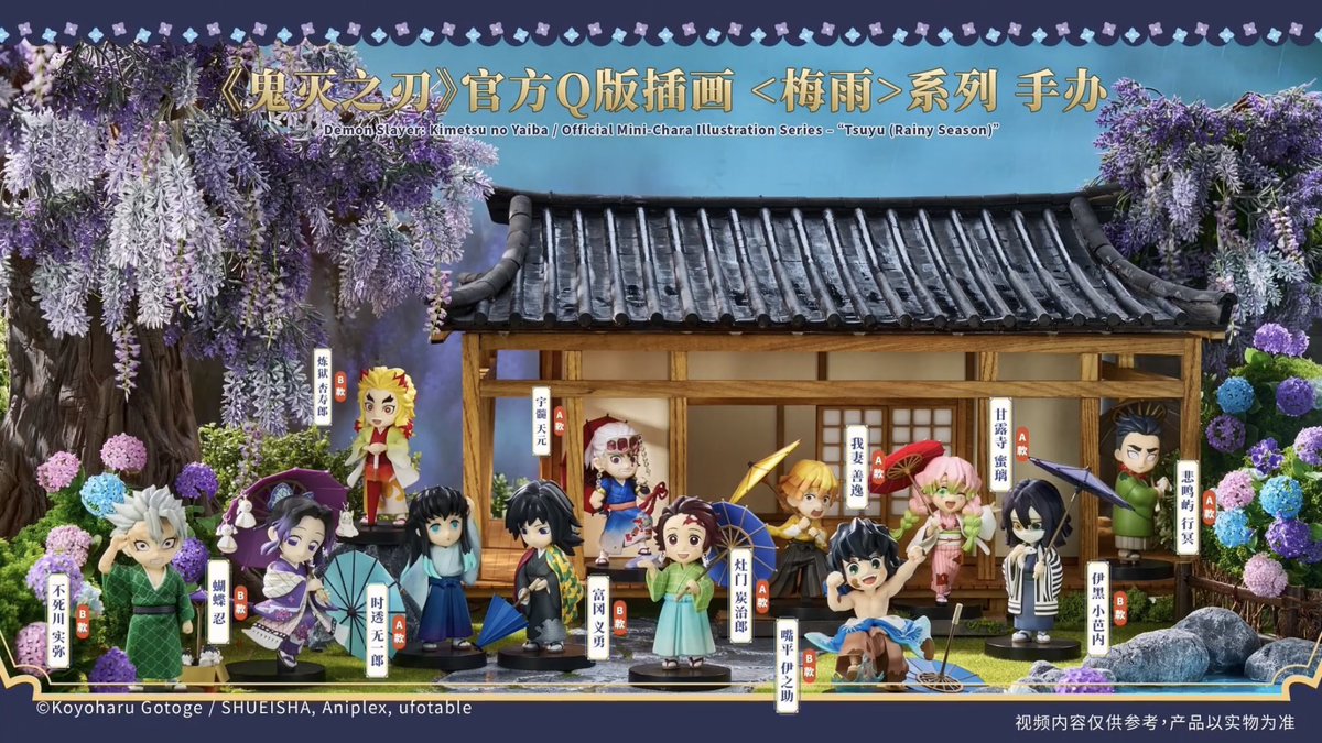 鬼滅の刃 不死川実弥 中国限定 フィギュア 梅雨の日 Amazon |