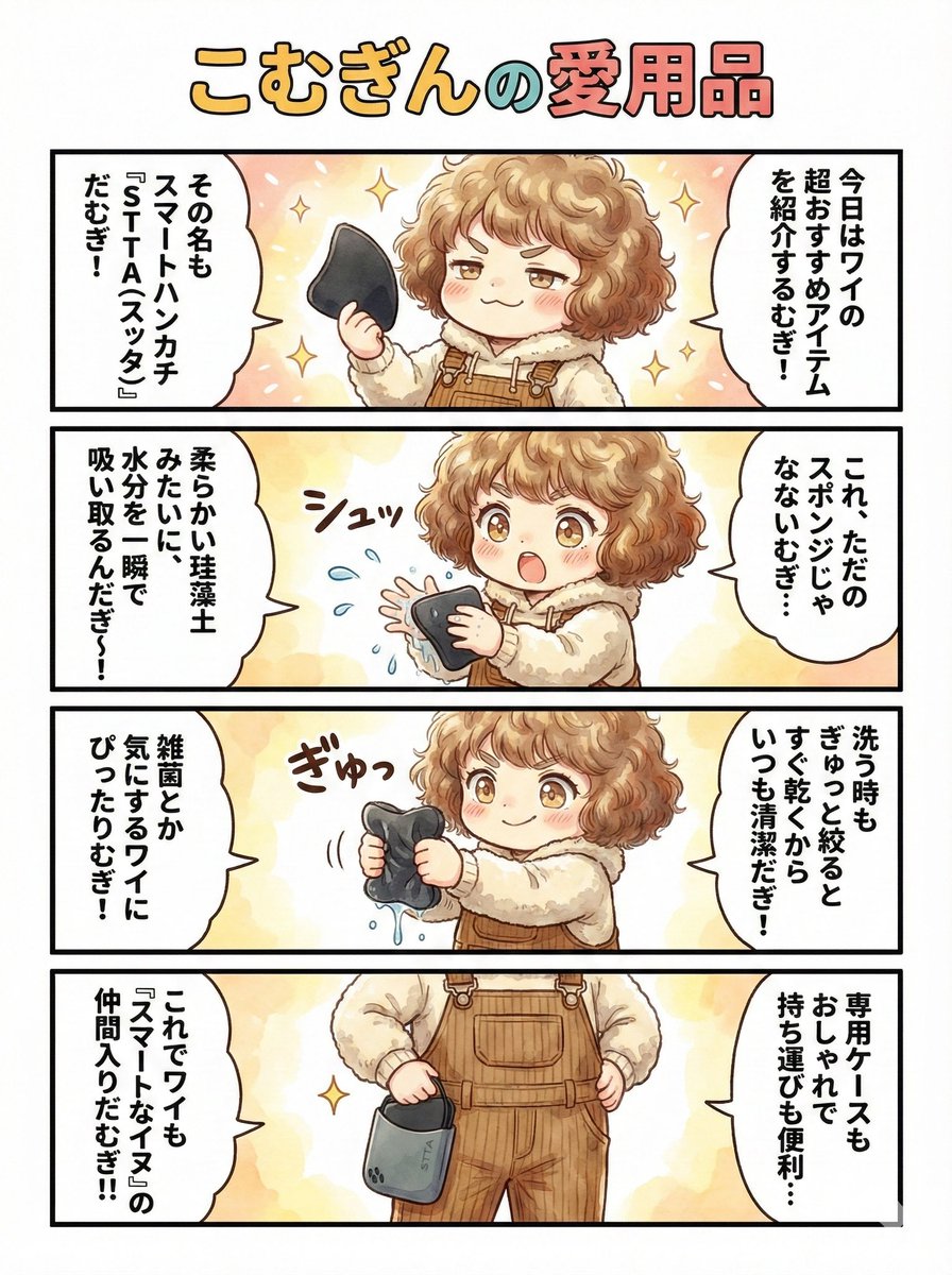 takepoiii's tweet image. こむぎんの愛用品紹介

#こむぎんの日常
#STTA
#ブラックフライデー