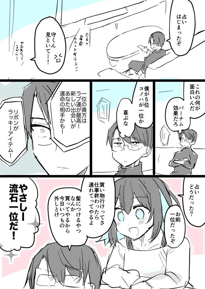 占い 