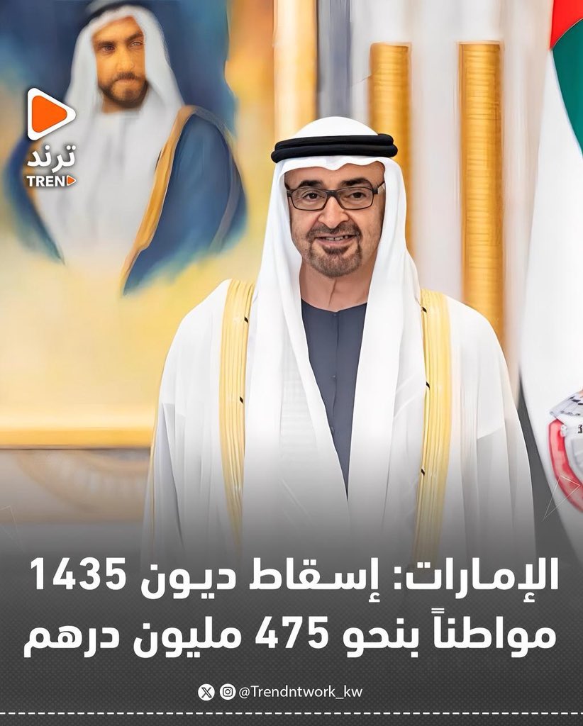 xxkw55's tweet photo. هذا ولد زايد به الطيب فعال
يبسط يدينه للمكارم ودفعها ✍️ https://t.co/ByELirygWG