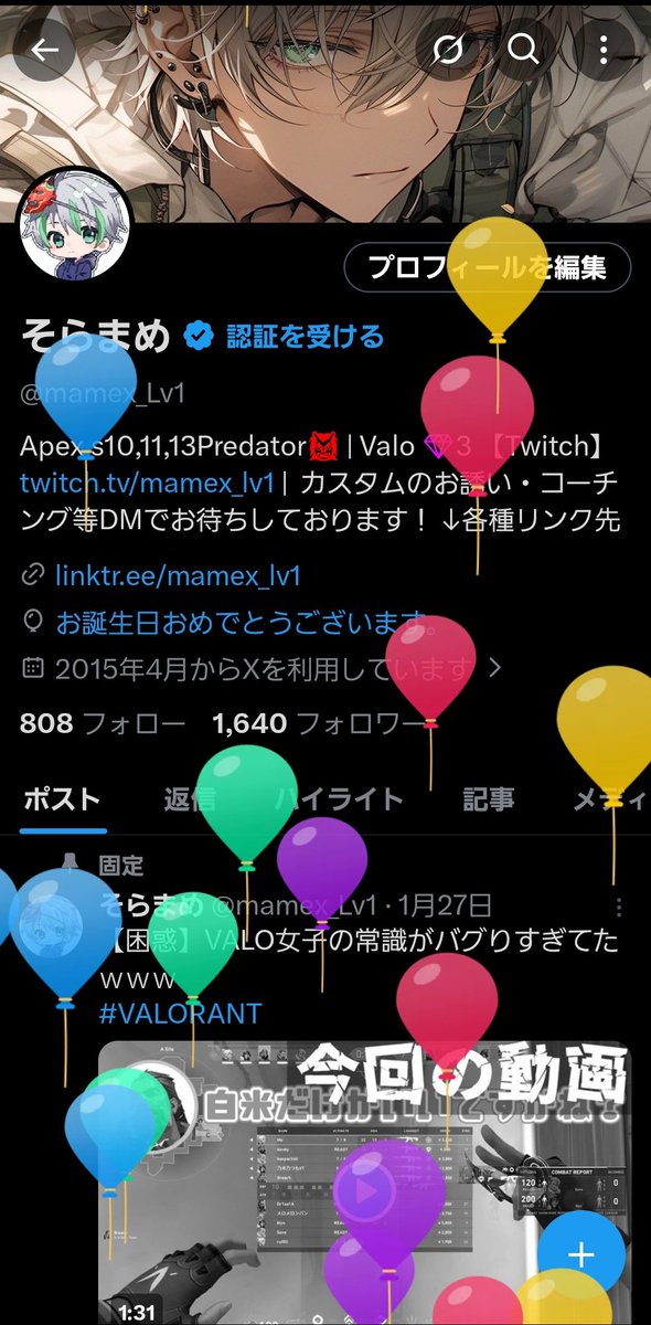 そらまめさん専用ページ そらまめ (@mamex_Lv1) / Posts / X