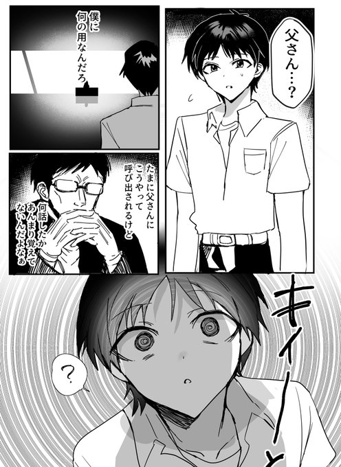 シンジ催眠本です。進捗ファンボにて毎日更新します。よろしこ
https://t.co/hi3dMyxbs8 