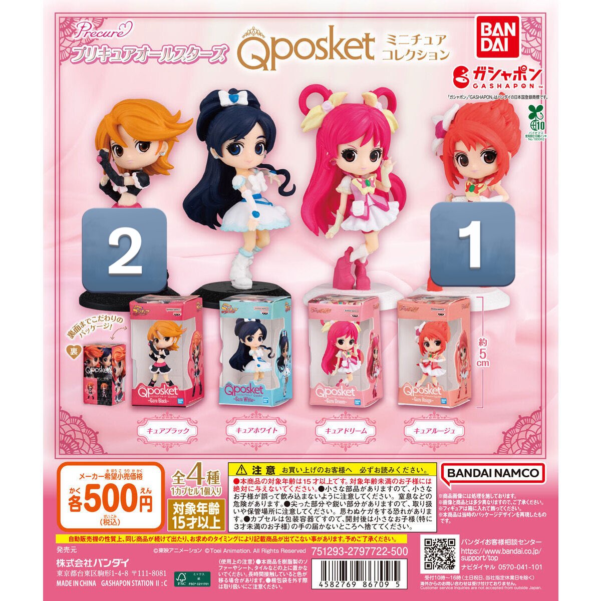MaMiMuMeMoHaHa's tweet photo. 【交換】 プリキュア オールスターズ Qposket ミニチュアコレクション ガチャ ガチャガチャ キューポスケット

《譲》画像参照
《求》キュアホワイト

郵送での交換希望です。 https://t.co/i1xTUwzoSt